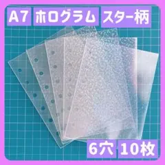 10枚　ホログラム　透明リフィル　シール台紙　A7バインダー対応サイズ