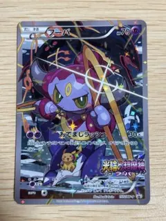 2026年最新】ポケモンカード フーパ プロモの人気アイテム - メルカリ