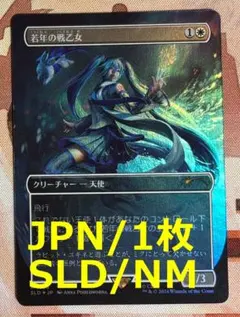 MTG 幽体の船乗り/Spectral Sailor J22 藤ちょこフランス語 - メルカリ