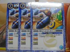 バトルスピリッツ　ローズ・ベリィ　各3枚　シークレット　2種類 ローズ・ベリィ - バトルスピリッツ wiki