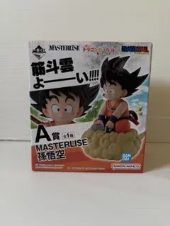 【新品未開封】ドラゴンボール一番くじA賞MASTERLISE☆孫悟空☆