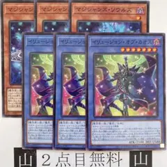 ★2点目無料☆ イリュージョンオブカオス&マジシャンズソウルズ　ノーマル