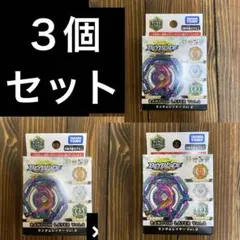 ランダムレイヤーVol.2 ３個