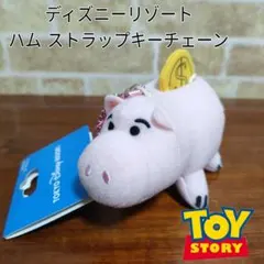【ディズニーリゾート限定】トイストーリー ハム ストラップキーチェーンのサムネイル