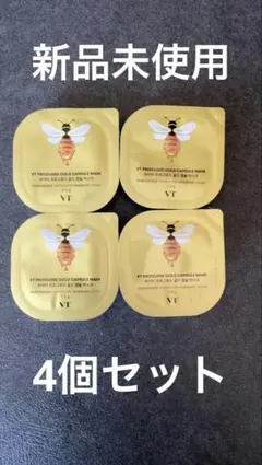 VTプロポリスゴールドカプセルマスク 4個セット
