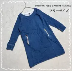 【アーバンリサーチドアーズ】 デニム系 ワンピース チュニック (F)