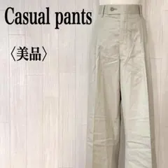 美品 メンズスラックス 綿100％ 日本製 薄手 ウエスト85シンプル ベージュ