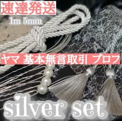 シルバー紐　パールピン　水引 髪飾り 和装 卒業式　銀箔　パール　振袖　卒業式