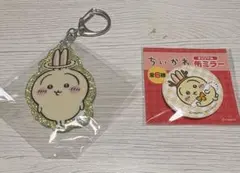 ちいかわ うさぎ アクリルキーホルダー 缶バッジ