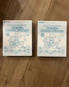 【未開封】すみっコぐらしカラフルデコセット×2セット　シャカシャカシール入り