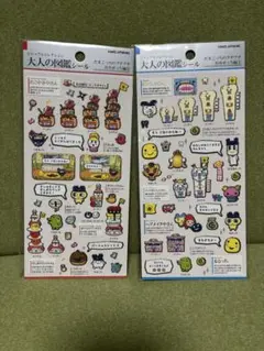 大人の図鑑シール たまごっちのプチプチおみせっち編①②