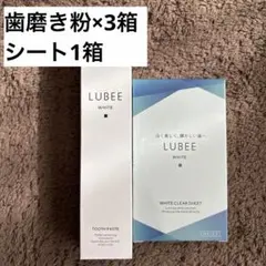 LUBEE 歯磨き粉 シート14枚 セット ホワイトニング