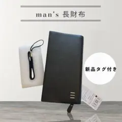 新品未使用 タグ付き メンズ 長財布 ブラック 黒 ウォレット カードケース