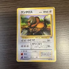 ケンタロス ◆ 第2弾拡張パック ポケモンジャングル