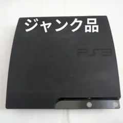 PlayStation 3 CECH-2000A 本体のみブラック　ジャンク品