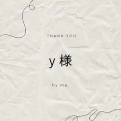 y様専用　席札81