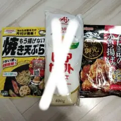 【おまけ付き】天ぷら粉・揚げ物のサムネイル