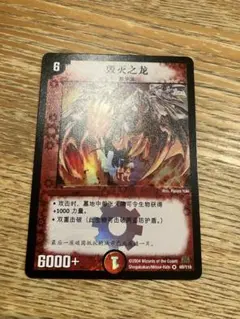2026年最新】ボルシャックドラゴン 初期の人気アイテム - メルカリ