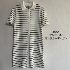 ZARA 半袖ボーダー　ワンピース/カーディガン　新品　未使用