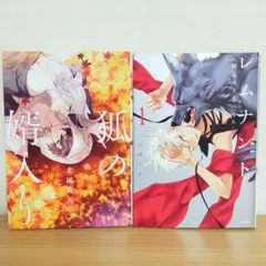 【バラ可能】BLマンガ まとめ売り
