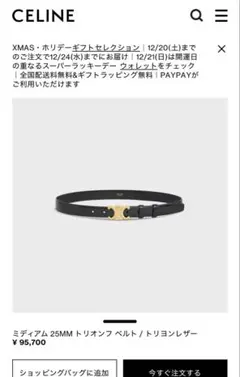 CELINE ティーン 13MM トリオンフ ベルト / トリヨンレザー - メルカリ