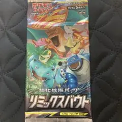 コレクションムーン 未開封パック 拡張パック『コレクションムーン』(SM1M)【未開封パック】{-}