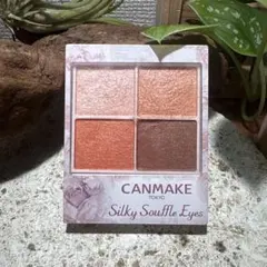 CANMAKE キャンメイク シルキースフレアイズ No.07 ネクタリン…