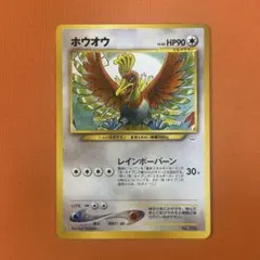 ホウオウ_プレミアムファイル3 PROMO 第2世代（☆neo・☆VS・☆we