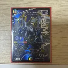 2026年最新】ボルメテウスホワイトドラゴンの人気アイテム - メルカリ