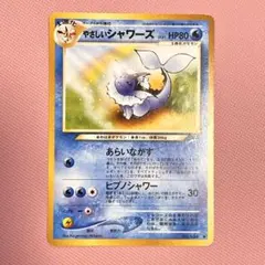 2026年最新】やさしいシャワーズの人気アイテム - メルカリ