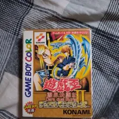 遊戯王 デュエルモンスターズ2 闇界決闘記 - メルカリ