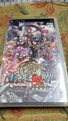 【PSP】新天魔界 GOC Ⅳ アナザサイド【スペクトラルフォース系】