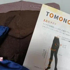 シャンデールTOMONOKA 着圧タイツ L ブラウン