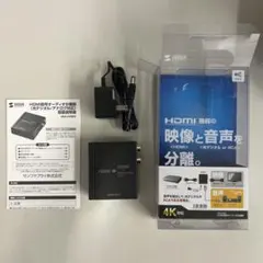 新品】DHD-eARC-AD8K HDMI音声分離器 - メルカリ