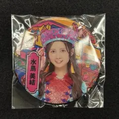 AKB48 田口愛佳 中村杏子 コラボ ランダム 缶バッジ 大衣装展 大丸梅田