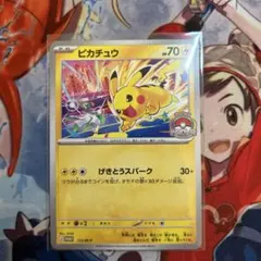 ポケモンカード ピカチュウ WCS2026 プロモ 133/M-P - メルカリ