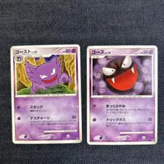 ポケモンカード ゴースト LV.35 LV.32 2枚セット - メルカリ