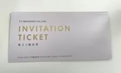 VTホールディングス 株主優待券