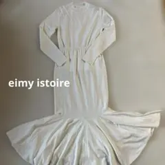 【タグ付き】エイミーイストワール　ギャザーボリュームマーメイドニットワンピース