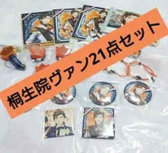 うたの☆プリンスさまっ♪　桐生院ヴァン　21点セット