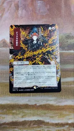 mtg 日本画《ジェスカの意志/Jeska's Will》[SOA-JP] - メルカリ