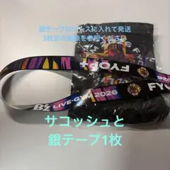 B'z LIVE-GYM 2026 FYOP➕ ガチャと銀テープ1本