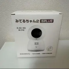 みてるちゃん2 5PLUS ペットカメラ - メルカリ