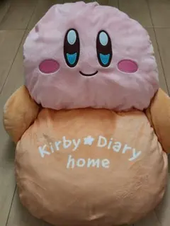 星のカービィ Kirby Diary home ぬいぐるみチェア