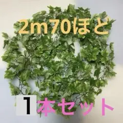 造花 アイビーガーランド2m超　１本のサムネイル