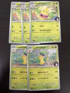 ポケモンカード　エリカのウツボット　スタートデッキ100