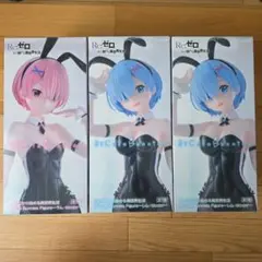 Re:ゼロ バニーガールフィギュア 3体セット