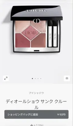 Dior ディオールショウ サンク クルール823