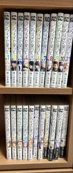ランウェイで笑って1〜20巻セット - メルカリ