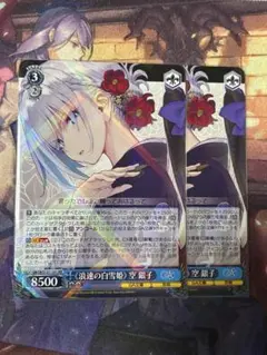 ヴァイス 浪速の白雪姫 空銀子 RR 2枚セット - メルカリ